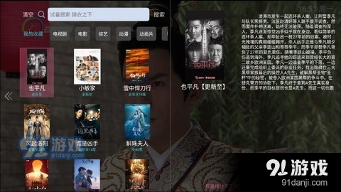 松鼠直播电视版1