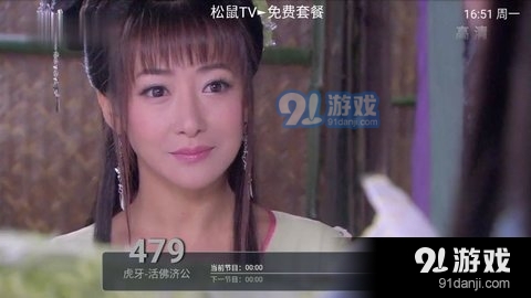 松鼠直播电视版3