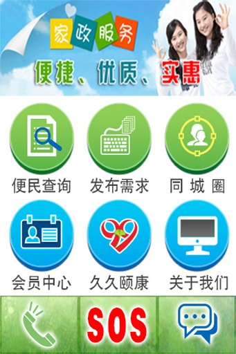 久爱生活3