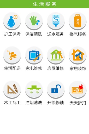 久爱生活4