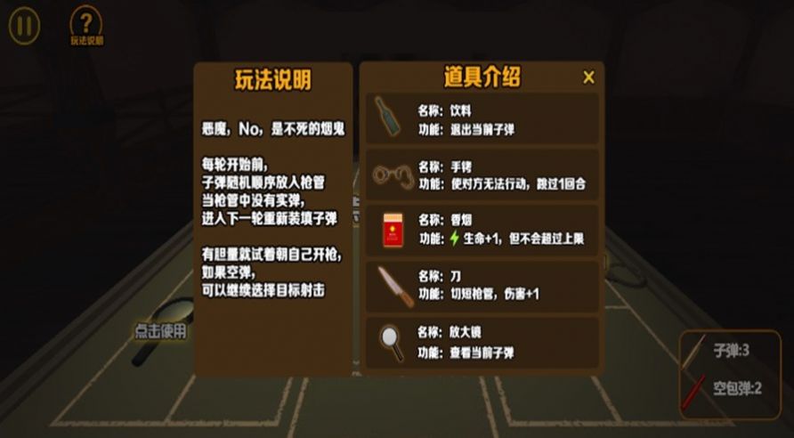 生存考验挑战1