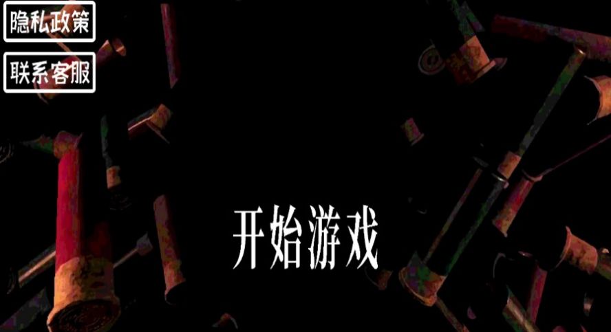 生存考验挑战2