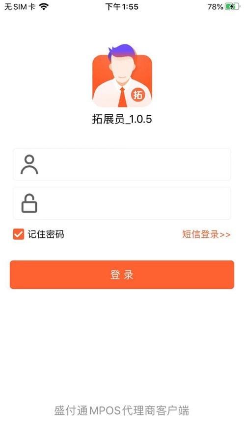 盛付通拓展员4