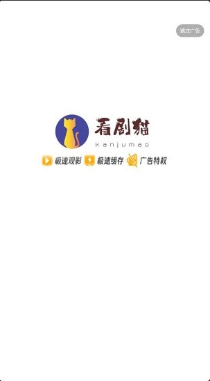 看剧猫1