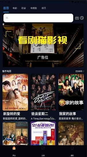 看剧猫2