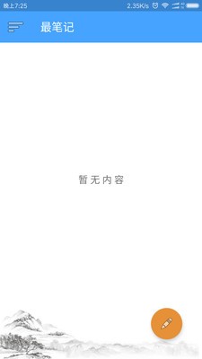 最笔记1