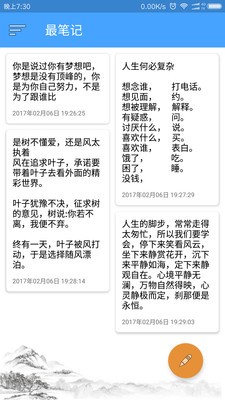 最笔记3