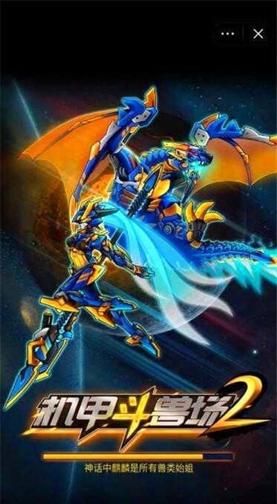 机甲斗兽场2烈风狂鲨免广告版2