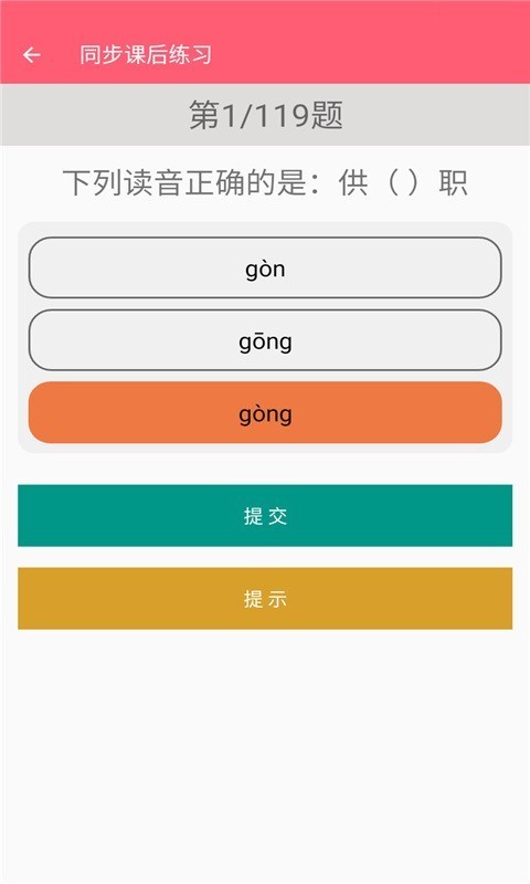 五年级下册语文助手4