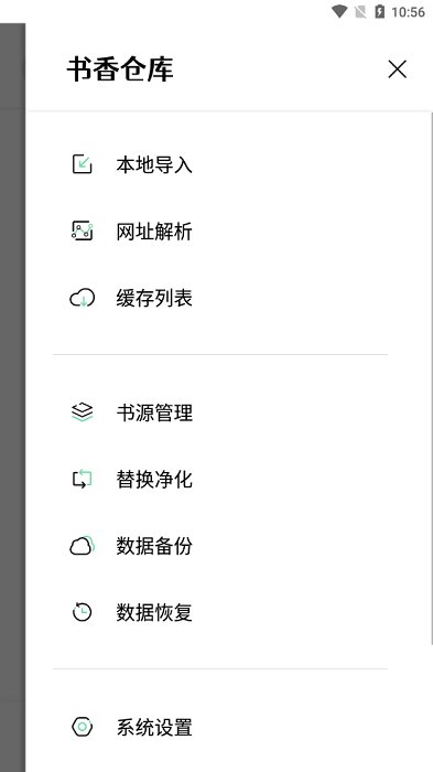 书香仓库4