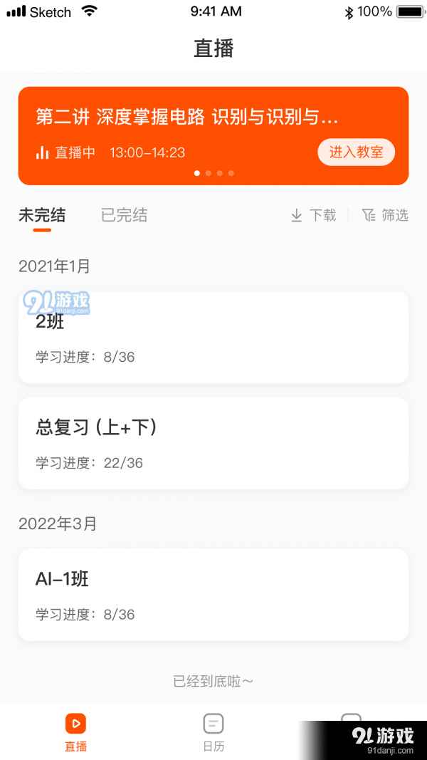 盐直播1