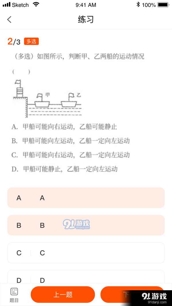 盐直播4