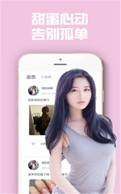 他趣快聊闲聊1