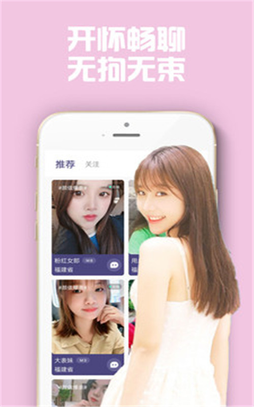他趣快聊闲聊3