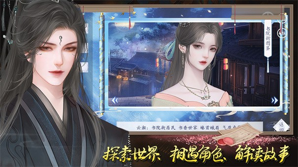 有间书院鬼市先行版1