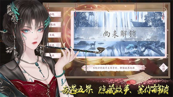 有间书院鬼市先行版2