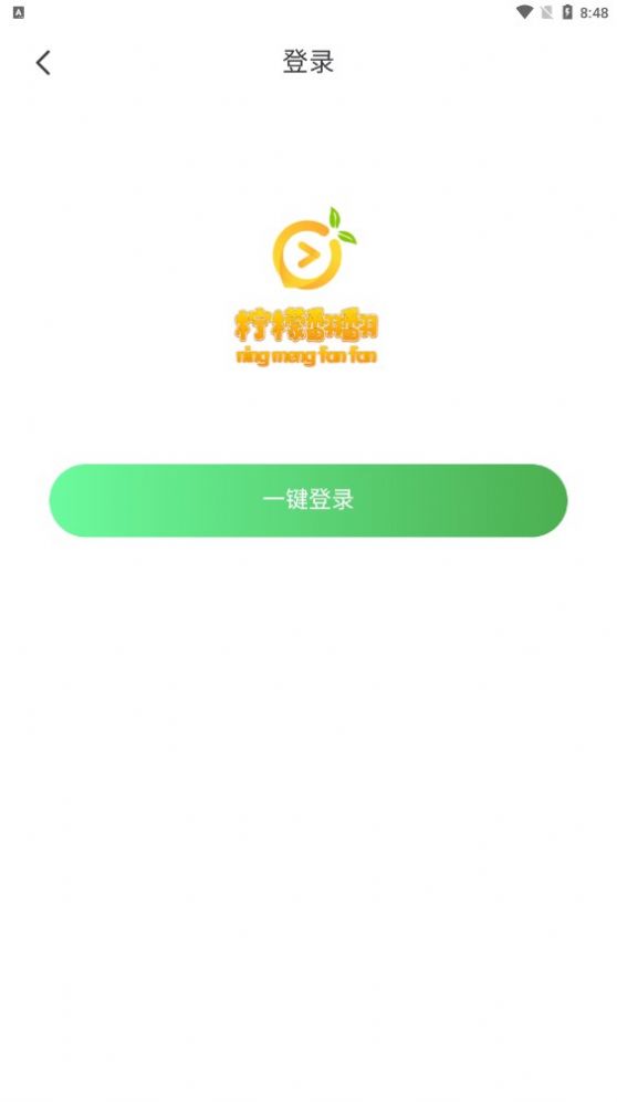 柠檬翻翻1
