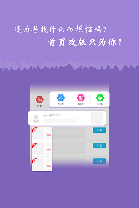 月光宝盒app1