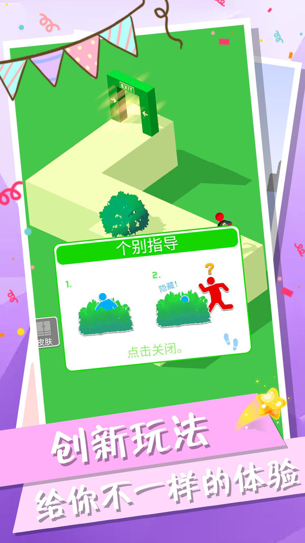 火柴人逃生4