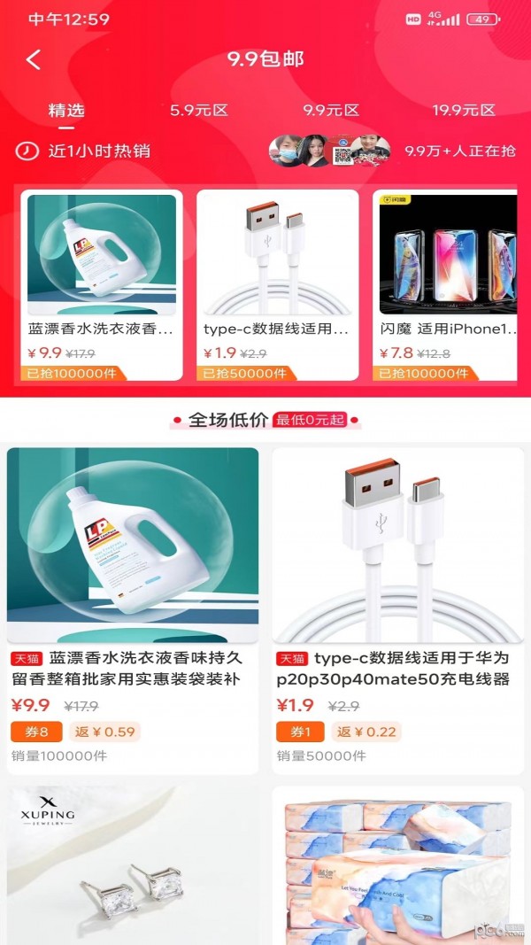 惠充云联1