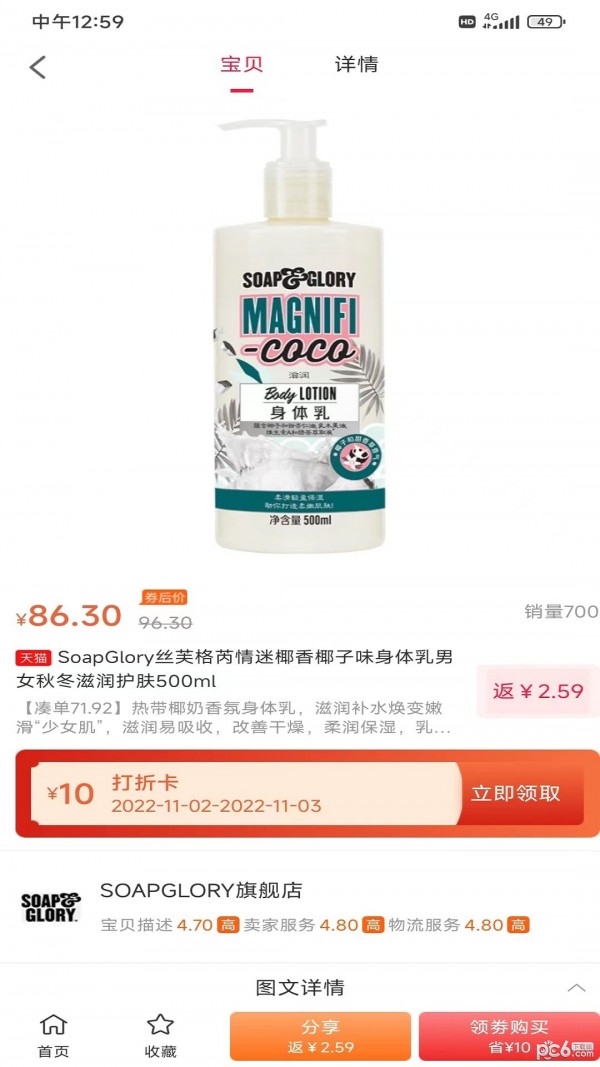 惠充云联3