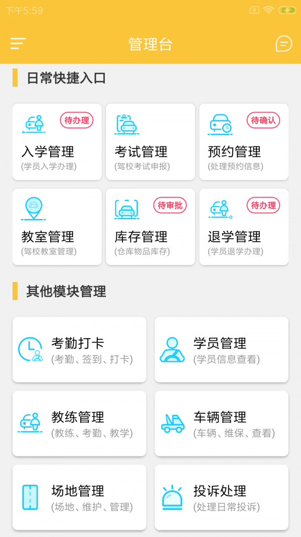 板驹慧驿驾1