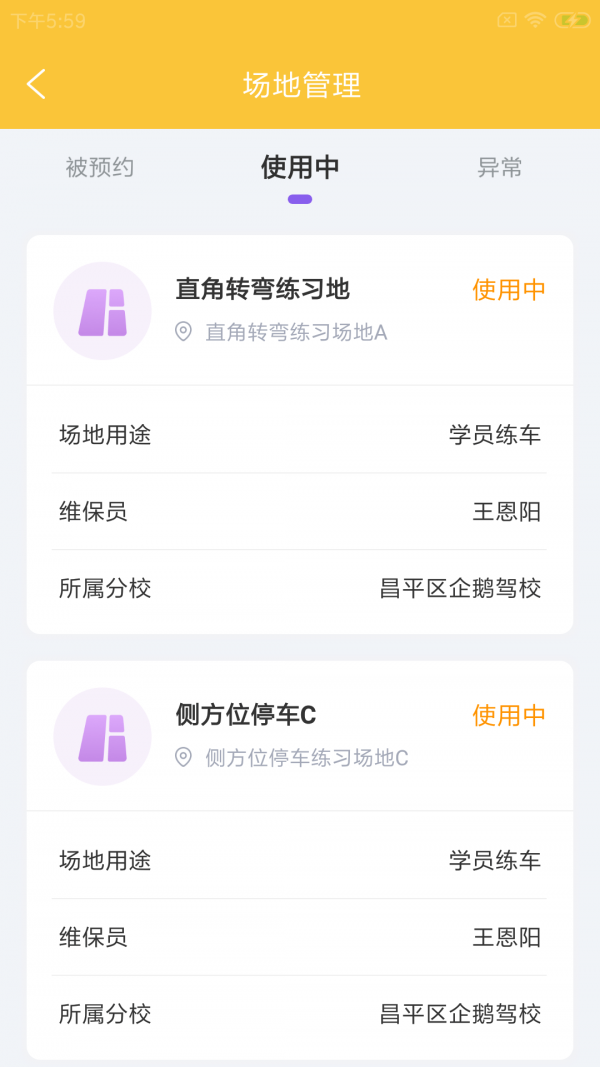 板驹慧驿驾3