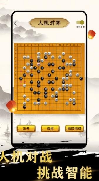 久久围棋1