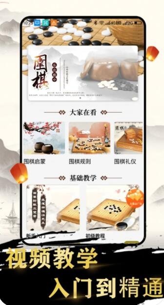 久久围棋4