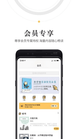 人民阅读3