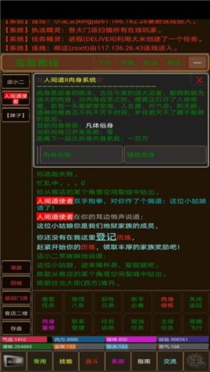 人间道2