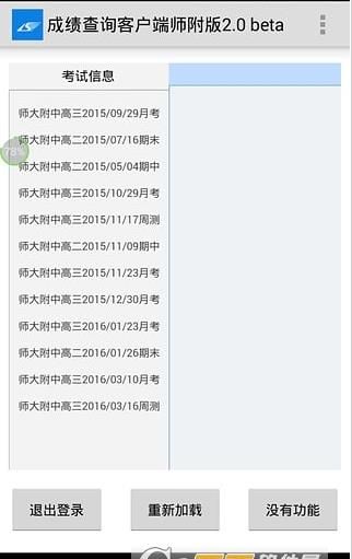 丽升查分1