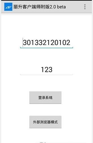 丽升查分3