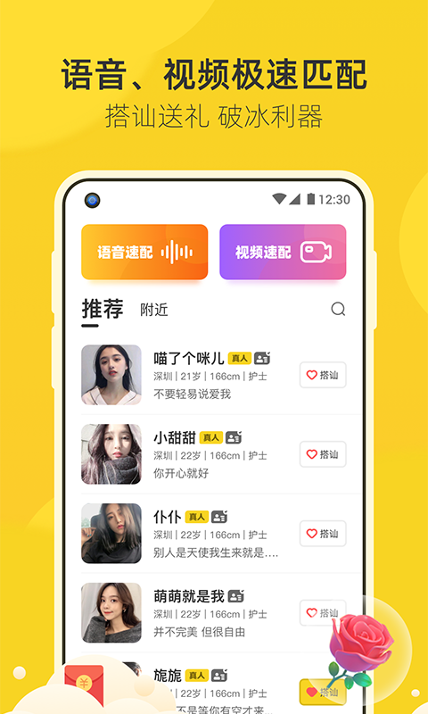 来遇官方版 v2.0.01