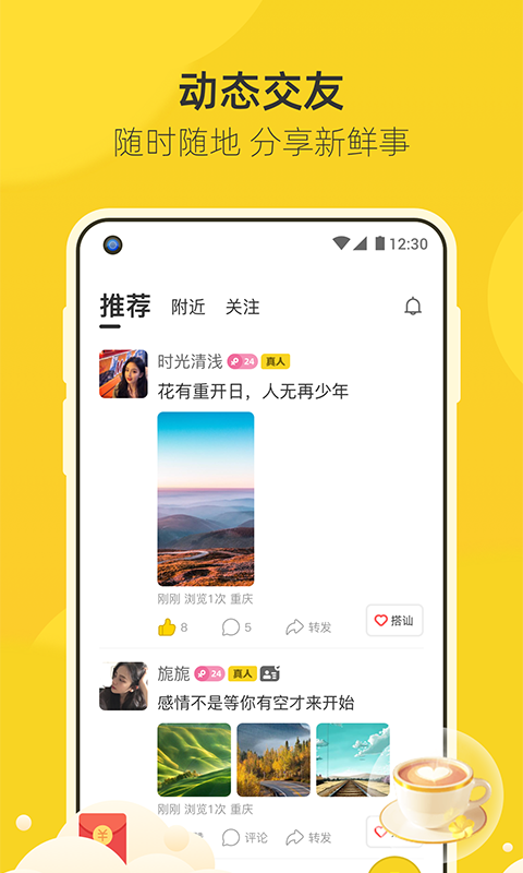 来遇官方版 v2.0.02