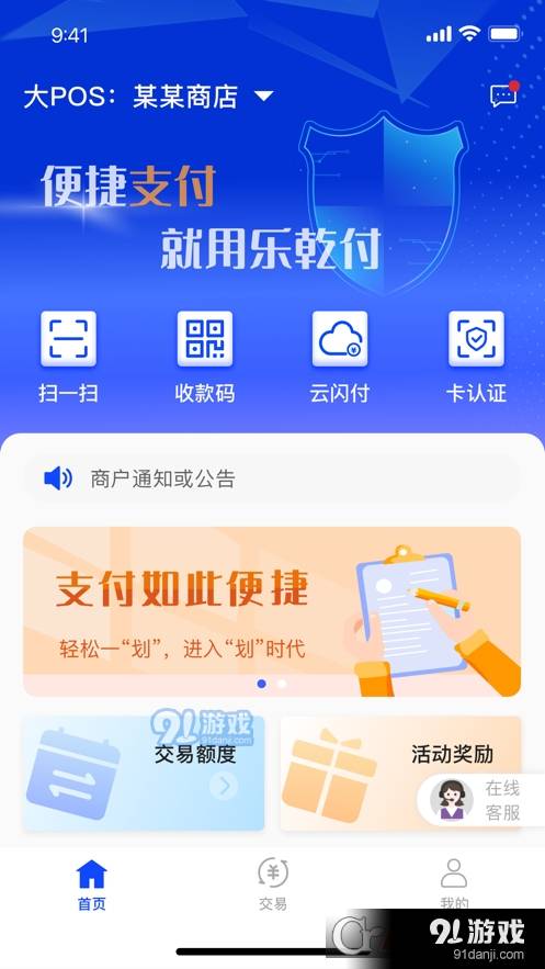 乐乾付3
