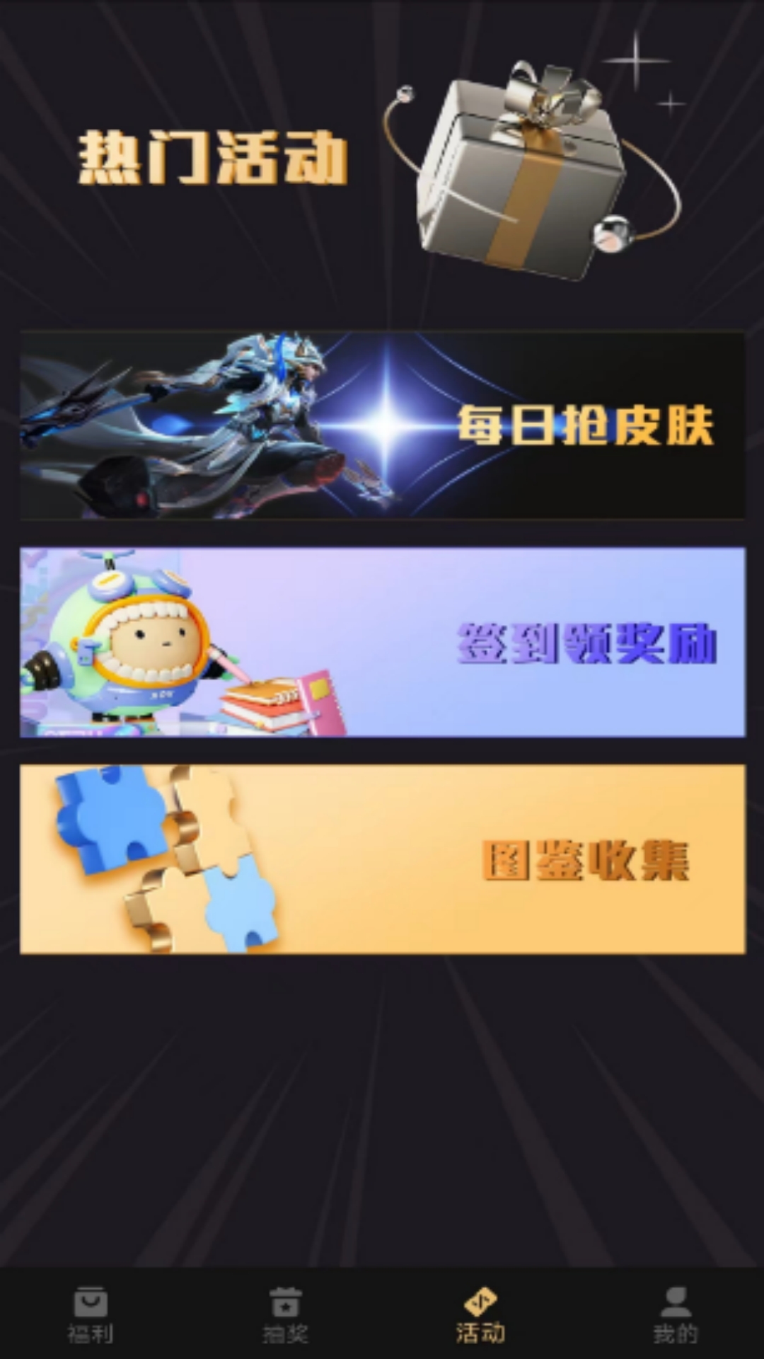 皮肤大放送2