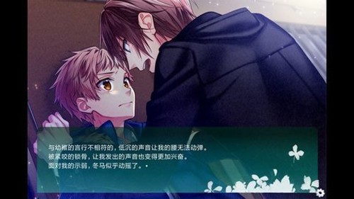 临时的男友汉化版3