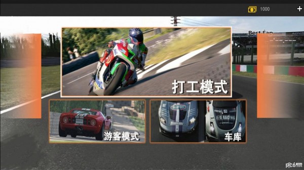 城市超凡飞车3