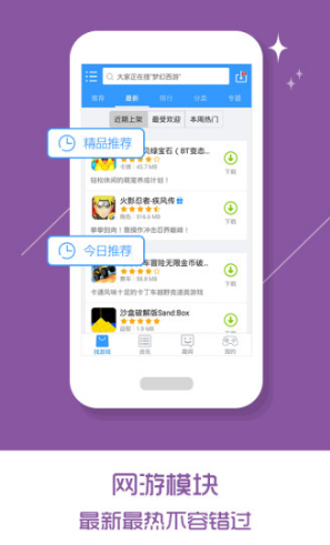 乐玩游戏(乐玩游戏盒)V2.6.8.156 安卓版3