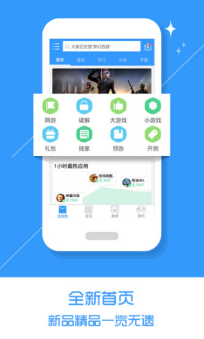 乐玩游戏(乐玩游戏盒)V2.6.8.156 安卓版4