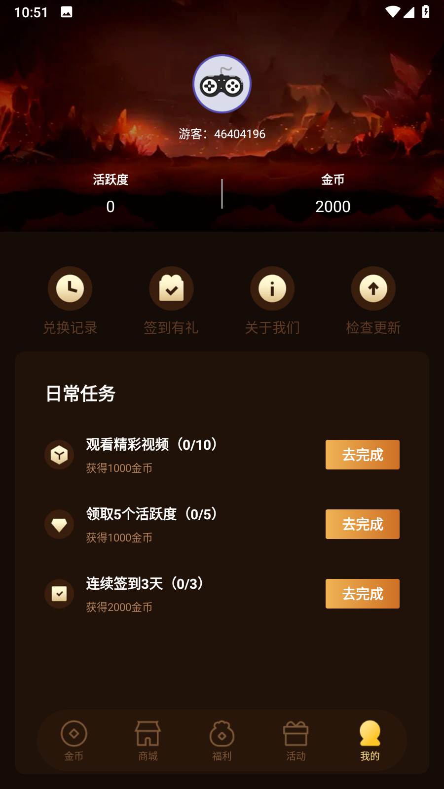 皮皮大佬免费领皮肤2