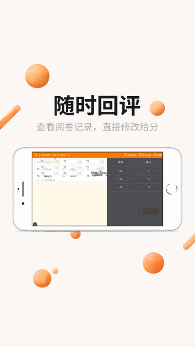 丽升阅卷1
