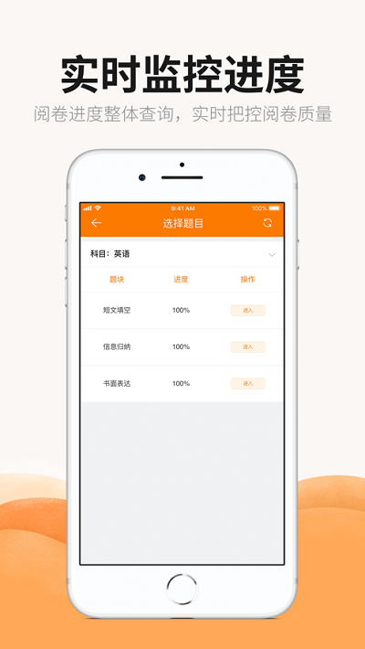 丽升阅卷2