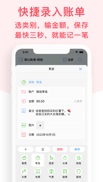 月儿记苹果版3