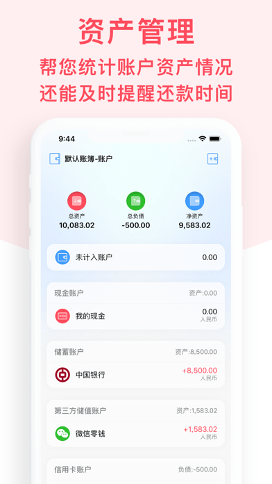 月儿记苹果版5