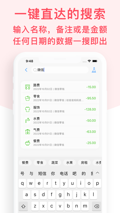 月儿记苹果版7
