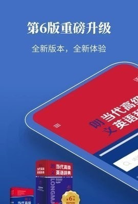 朗文词典1