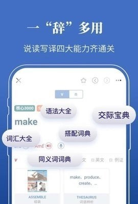 朗文词典2