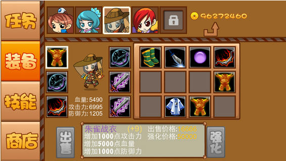 仙侠防御2